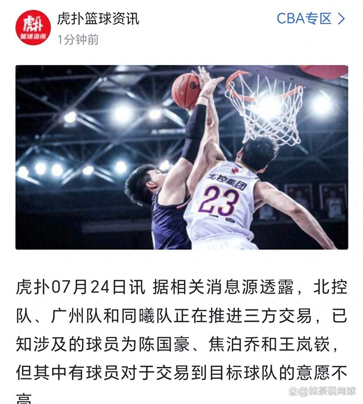 曝北控渴望交易得到王岚嵚筹码陈国豪？或涉多支球队(陈国豪在cba哪支球队)