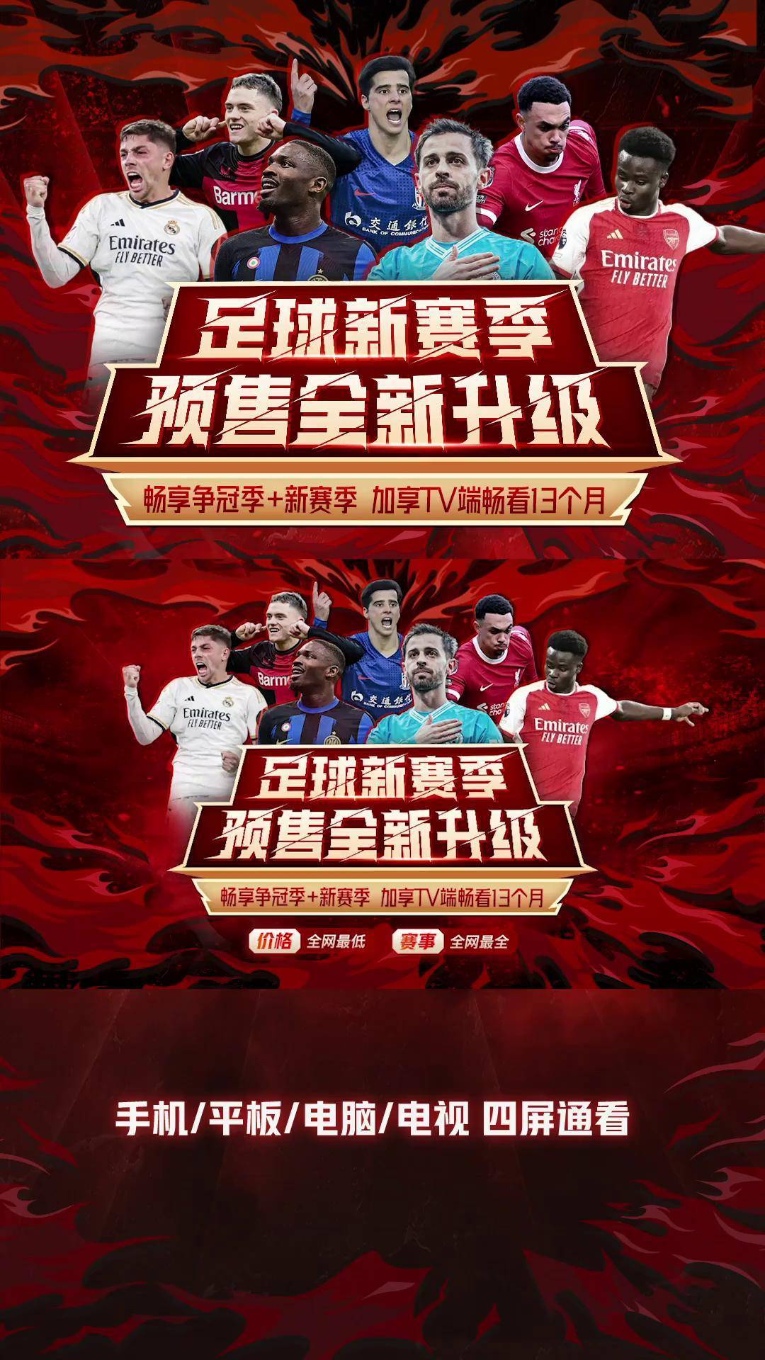 包含开云体育娱乐网AC米兰的赞助商的词条