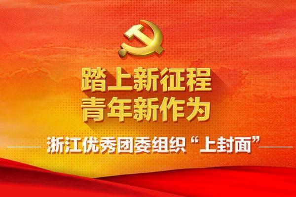 爱游戏-银川队员奋发向前，踏上征程的简单介绍