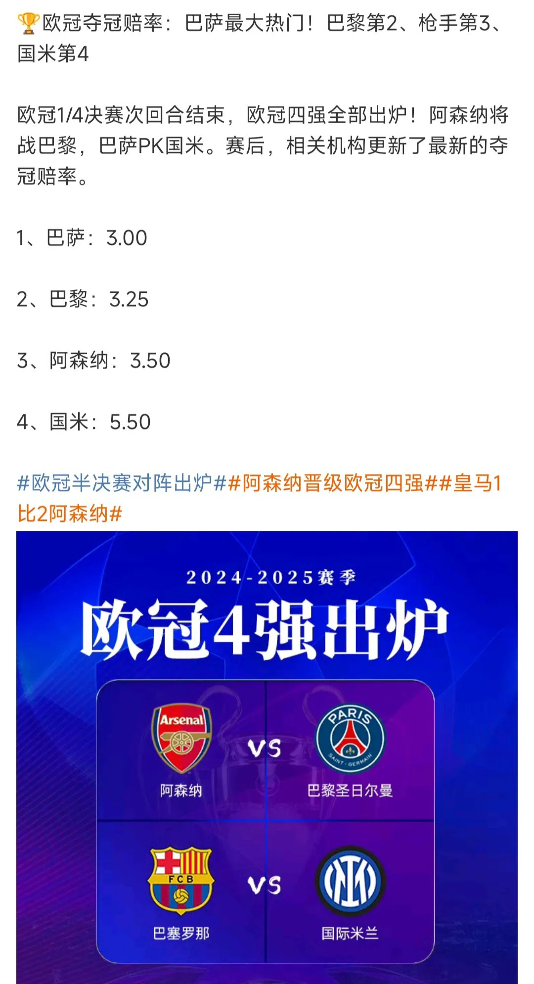 马特拉齐揭露：当年欧冠对阵巴萨，巴洛特利为何遭我两巴掌？(93年欧冠决赛马赛阵容)
