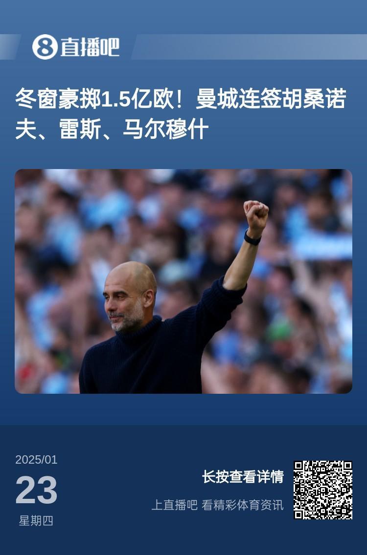 关于3650万欧！曼城捡到宝？这次淘到天才？谢尔基能否成为下一个B席的信息
