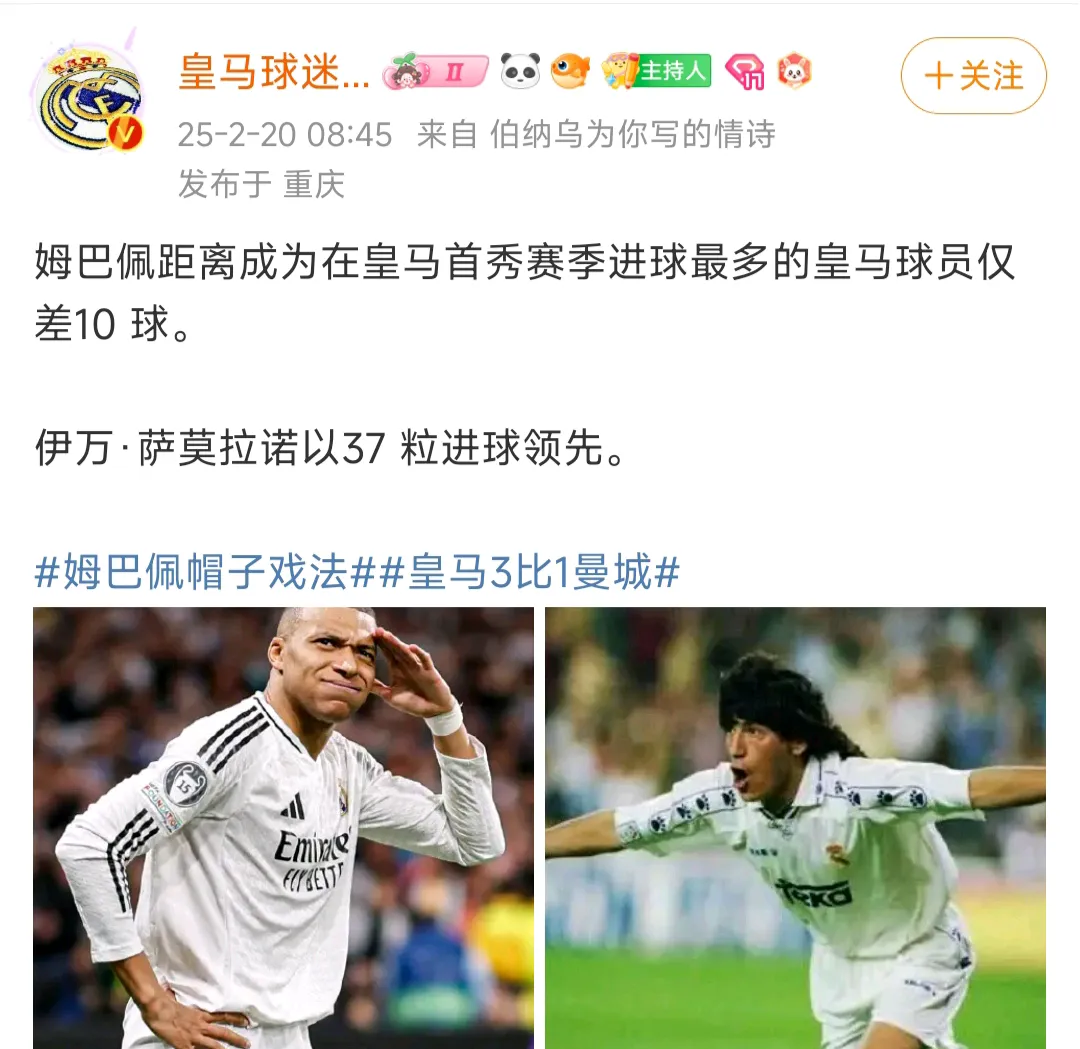 踢不赢新月，没有姆巴佩，皇马像支保级队(皇马引进姆巴佩)