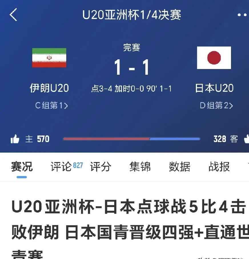 关于韩国大胜菲律宾晋级四强，半决赛直面澳大利亚的信息