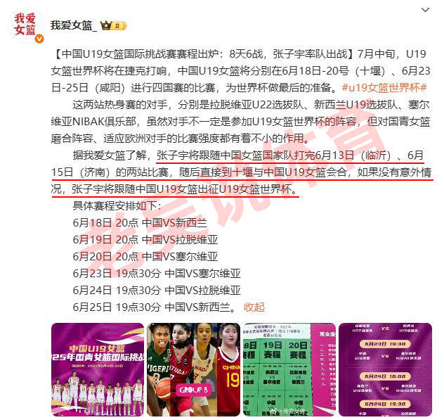 关于无解！张子宇10分钟砍12分“双塔”组合轮番制霸内线的信息